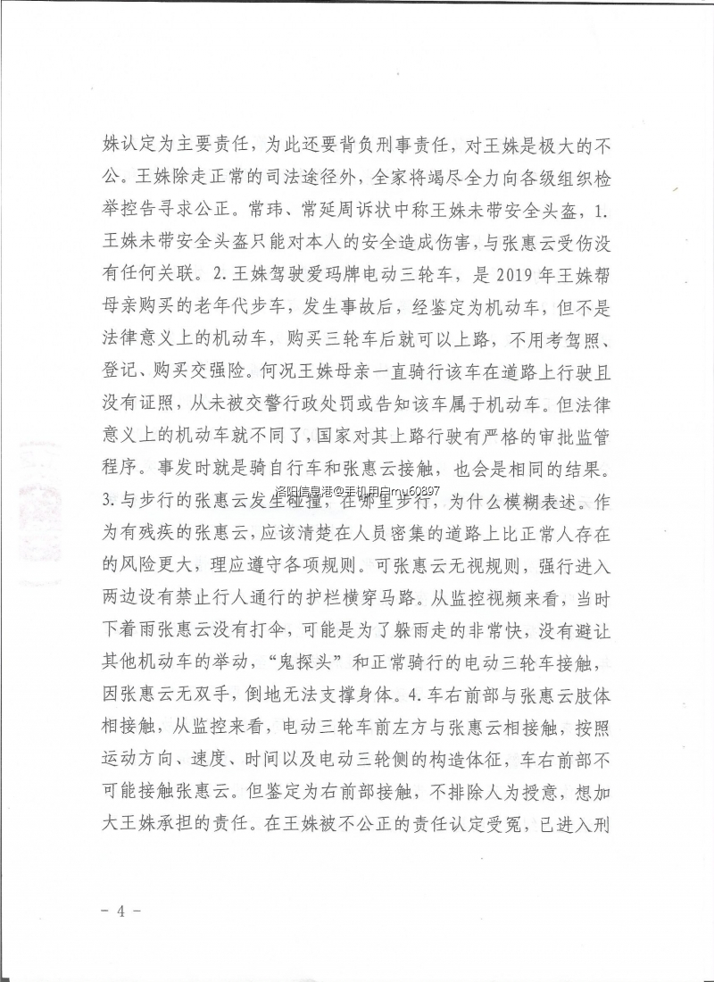 西工法院裁定书4.jpg