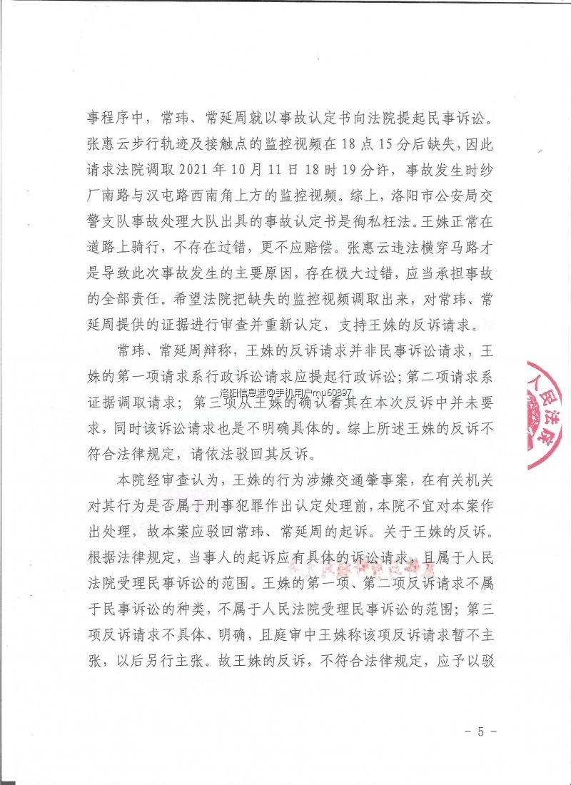 西工法院裁定书5.jpg